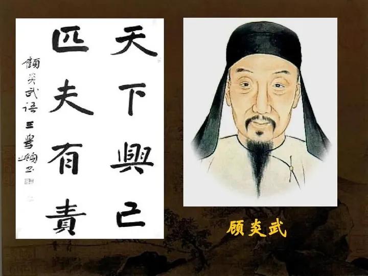 中华名人录-顾炎武 - 知乎