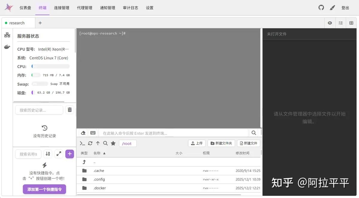 Nexus Terminal 使用指南：如何搭建高颜值 Web SSH 客户端 - 知乎