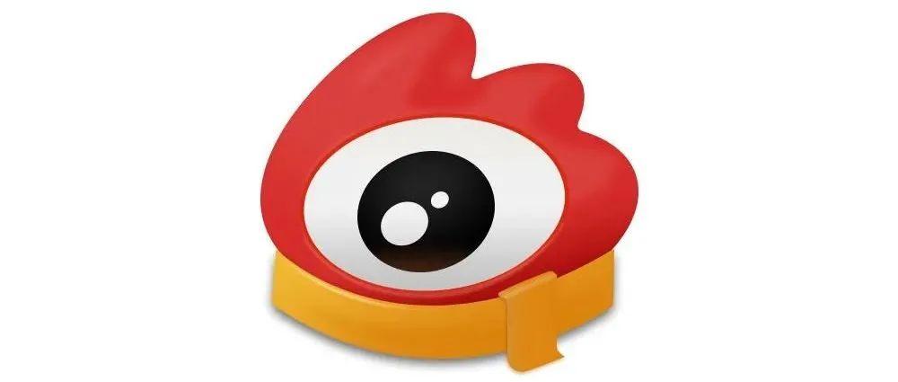 微博,二婚股,受限多,大概率是放弃