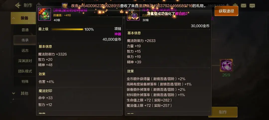 dnf手游卡骨戒bug