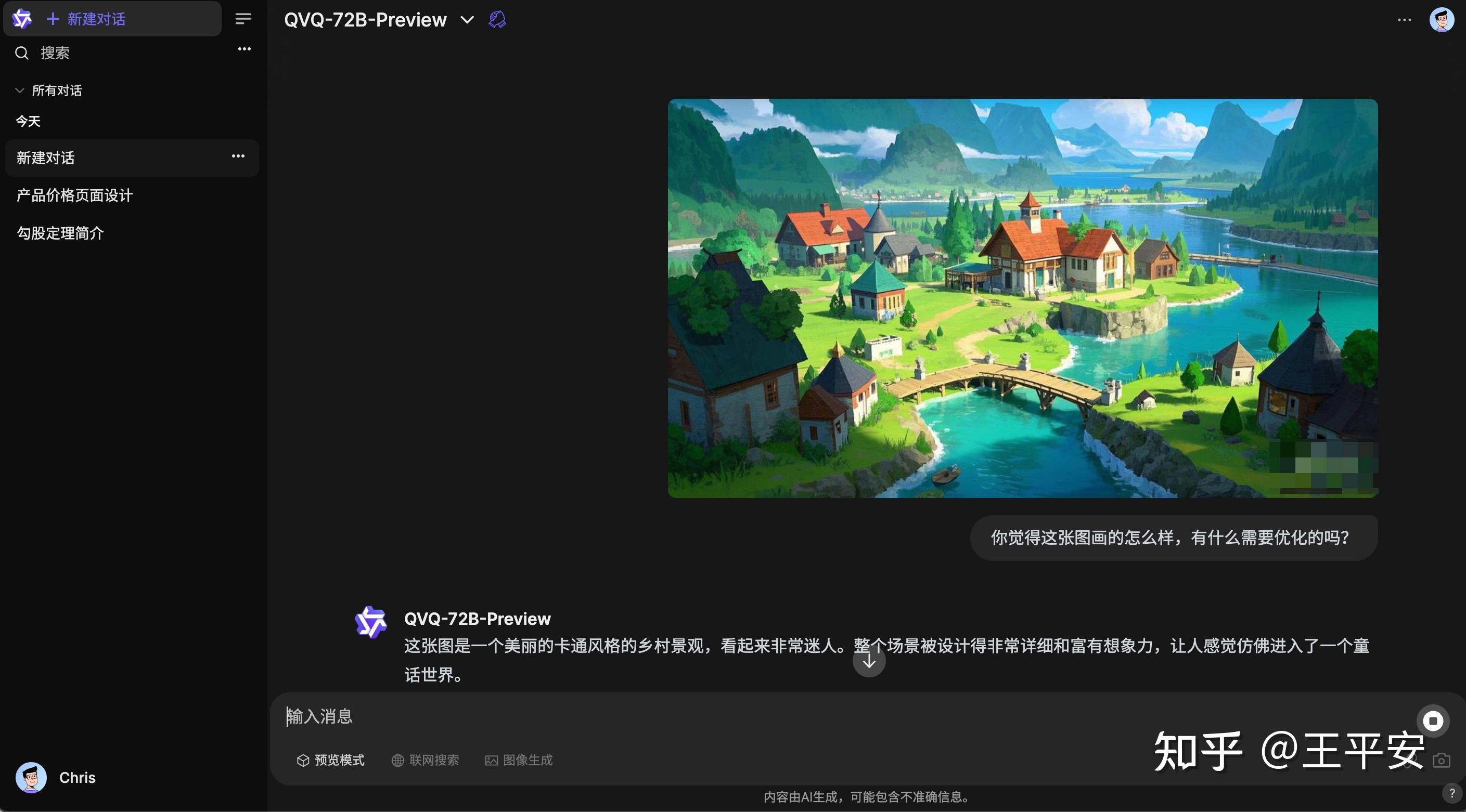 阿里推出 Qwen Chat 网页版，全新 Web UI 界面、集成多个 Qwen AI 大模型 - 知乎