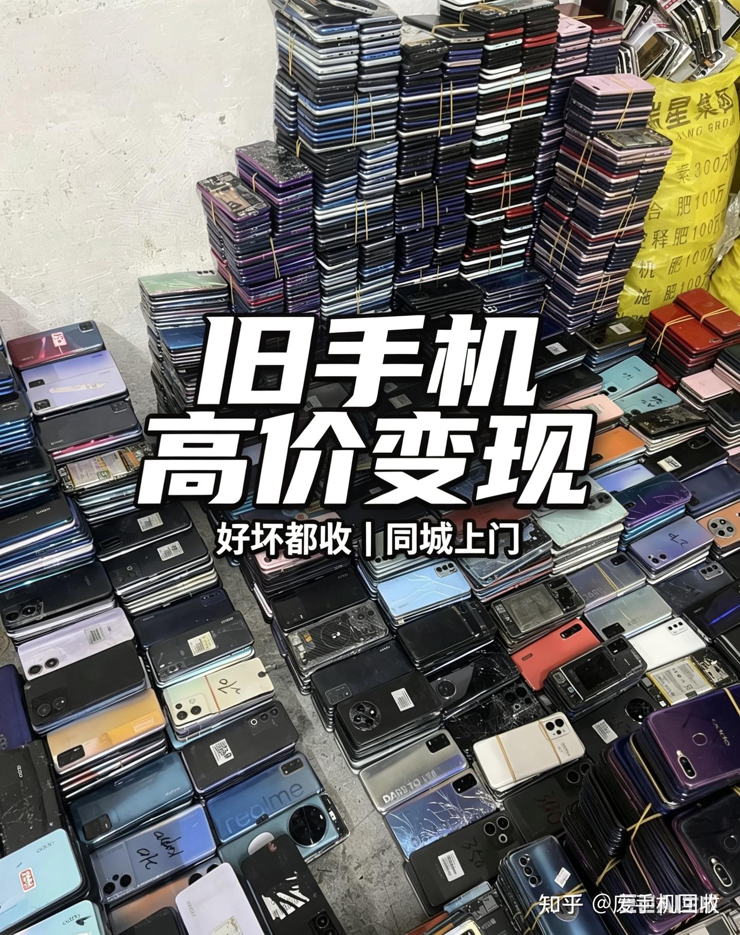 家里废旧旧手机别乱卖!很多人都白白亏了几百块