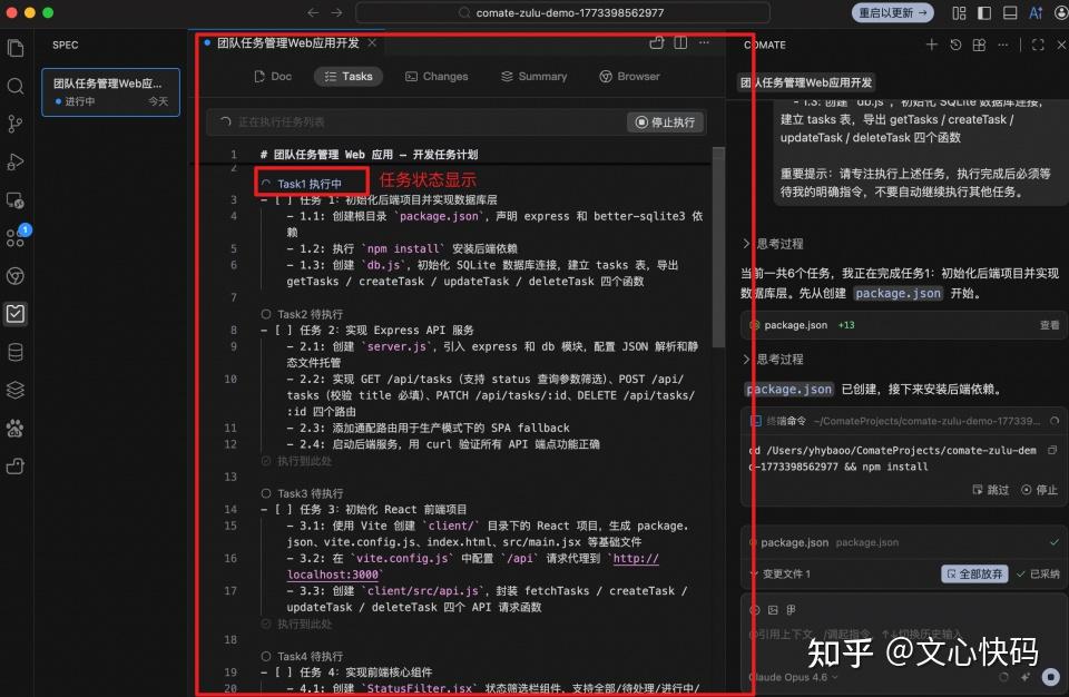 Comate Spec Mode能力升级：让复杂任务开发更可控、更稳定 - 知乎
