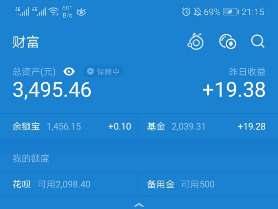 学生党把几千块钱放在余额宝里好吗?