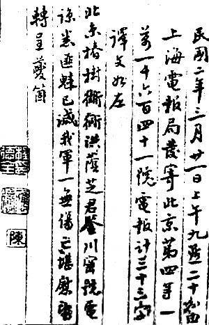宋教仁の日記 Amazon.co.jp: 宋教仁の日記 : 宋 教仁, 松本 英紀: 本