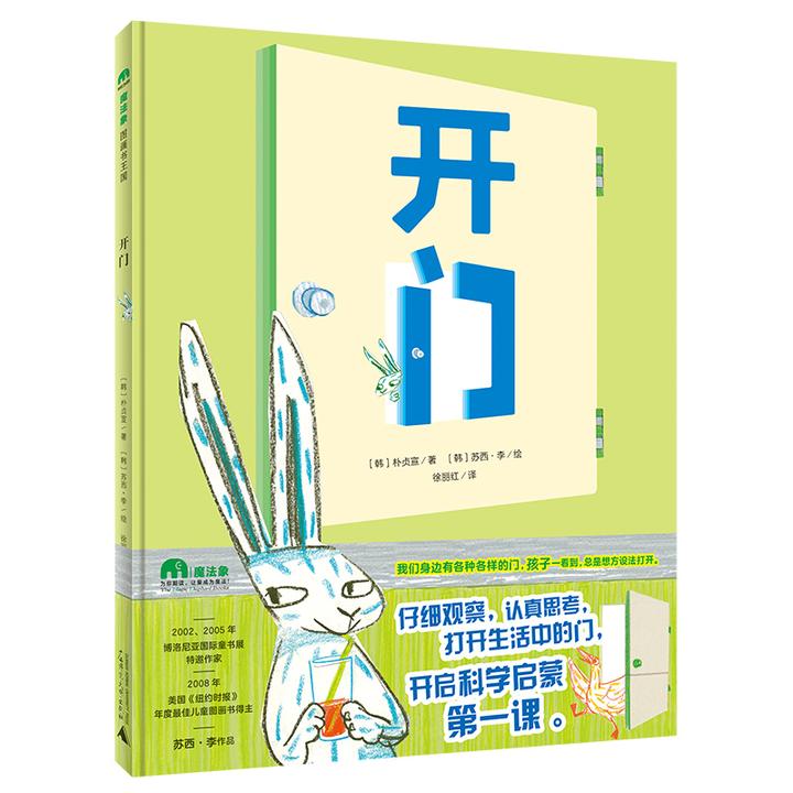 推荐绘本《开门》 - 知乎