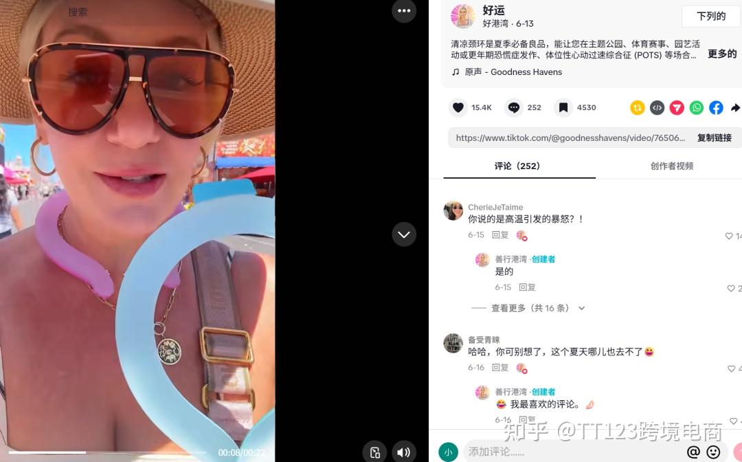 溢价30倍的义乌挂脖冰凉圈,在TikTok美区已卖百万