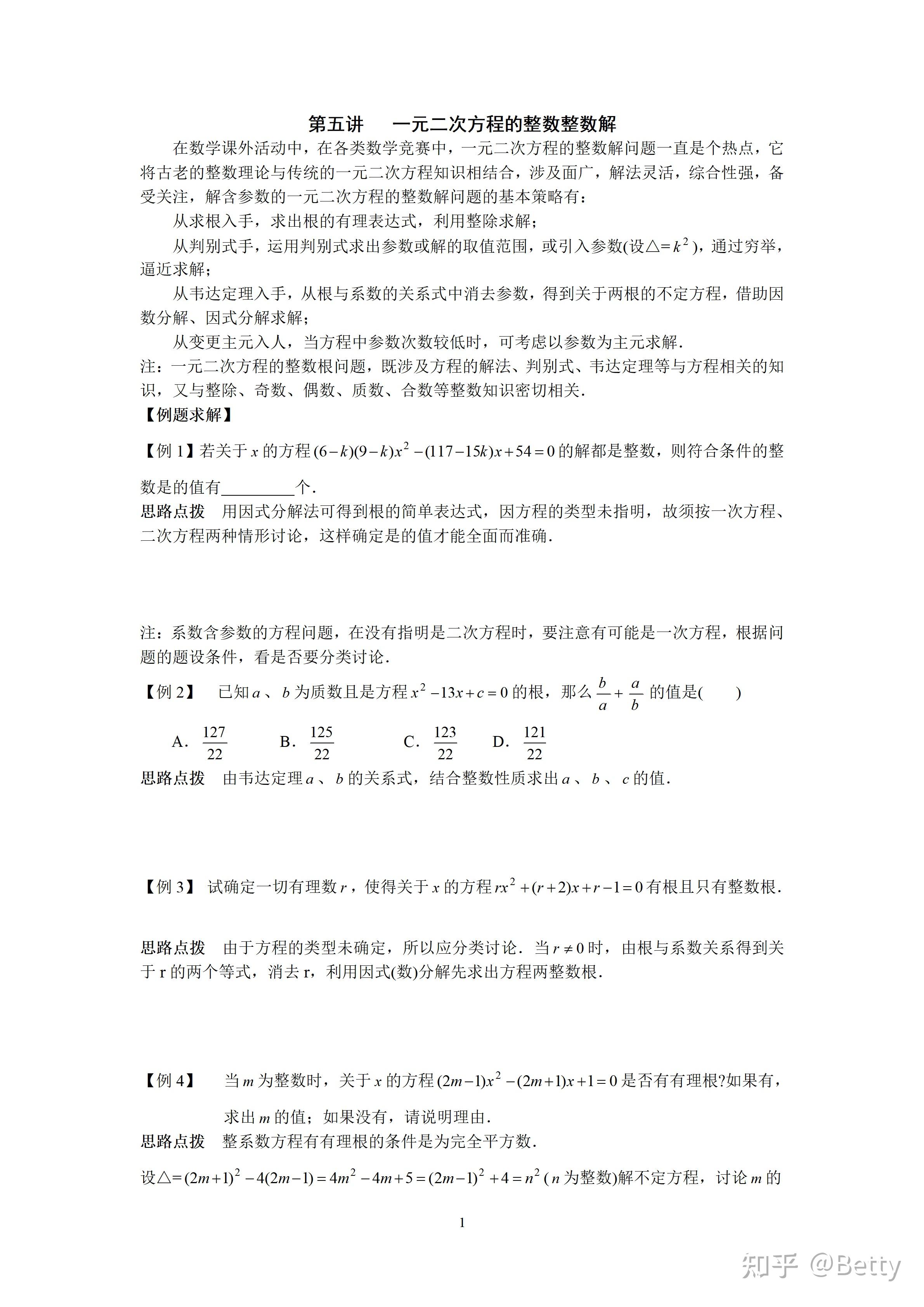 包含中考理科综合培优计划(物理/化学)的词条 包含中考理科综合培优计划(物理/化学)的词条