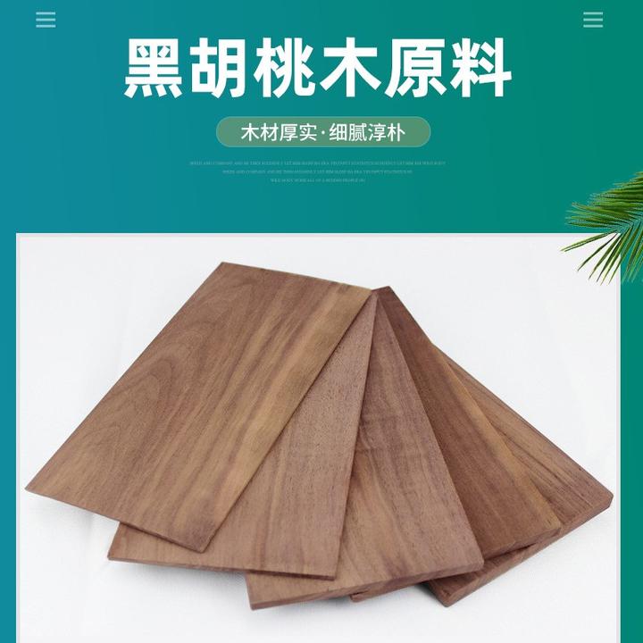 北美黑胡桃木定制 - 知乎