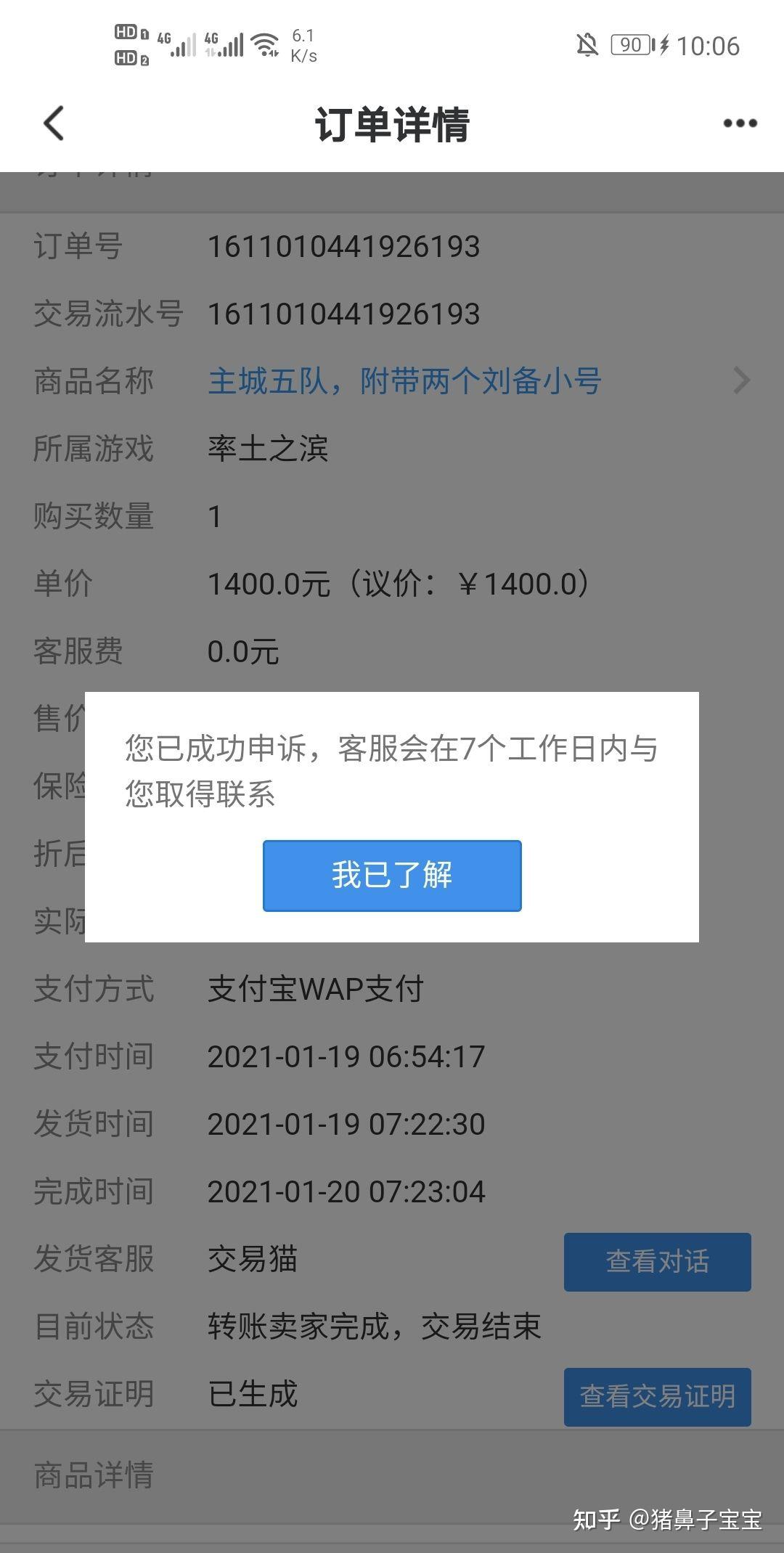 交易猫需要银行流水 知乎
