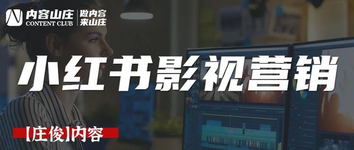 小红书如何借势电视剧话题,实现流量300%增长 - 知乎
