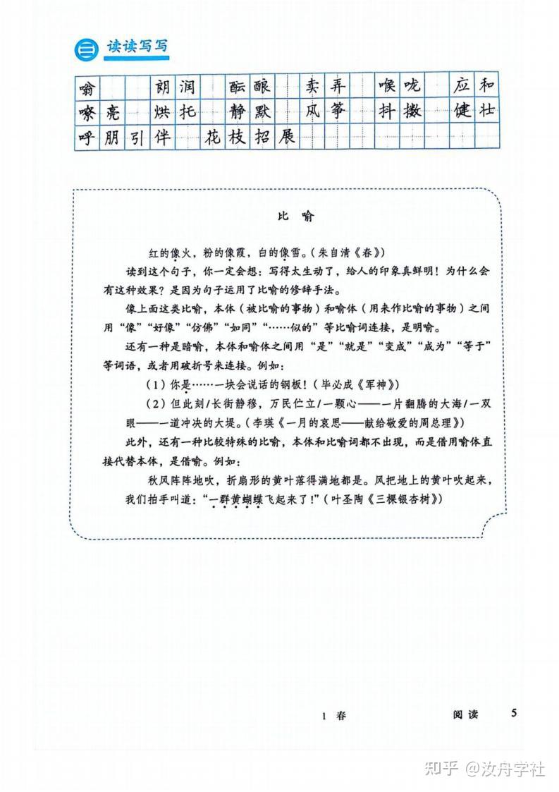2024秋统编版初中语文7七年级上册上学期教材课本 - 知乎