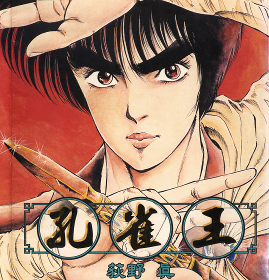 朝花夕拾 关于 孔雀王 系列的一些闲谈 无印 第2卷 知乎 朝花夕拾 关于 孔雀王 系列的一些闲谈 无印 第2卷 知乎