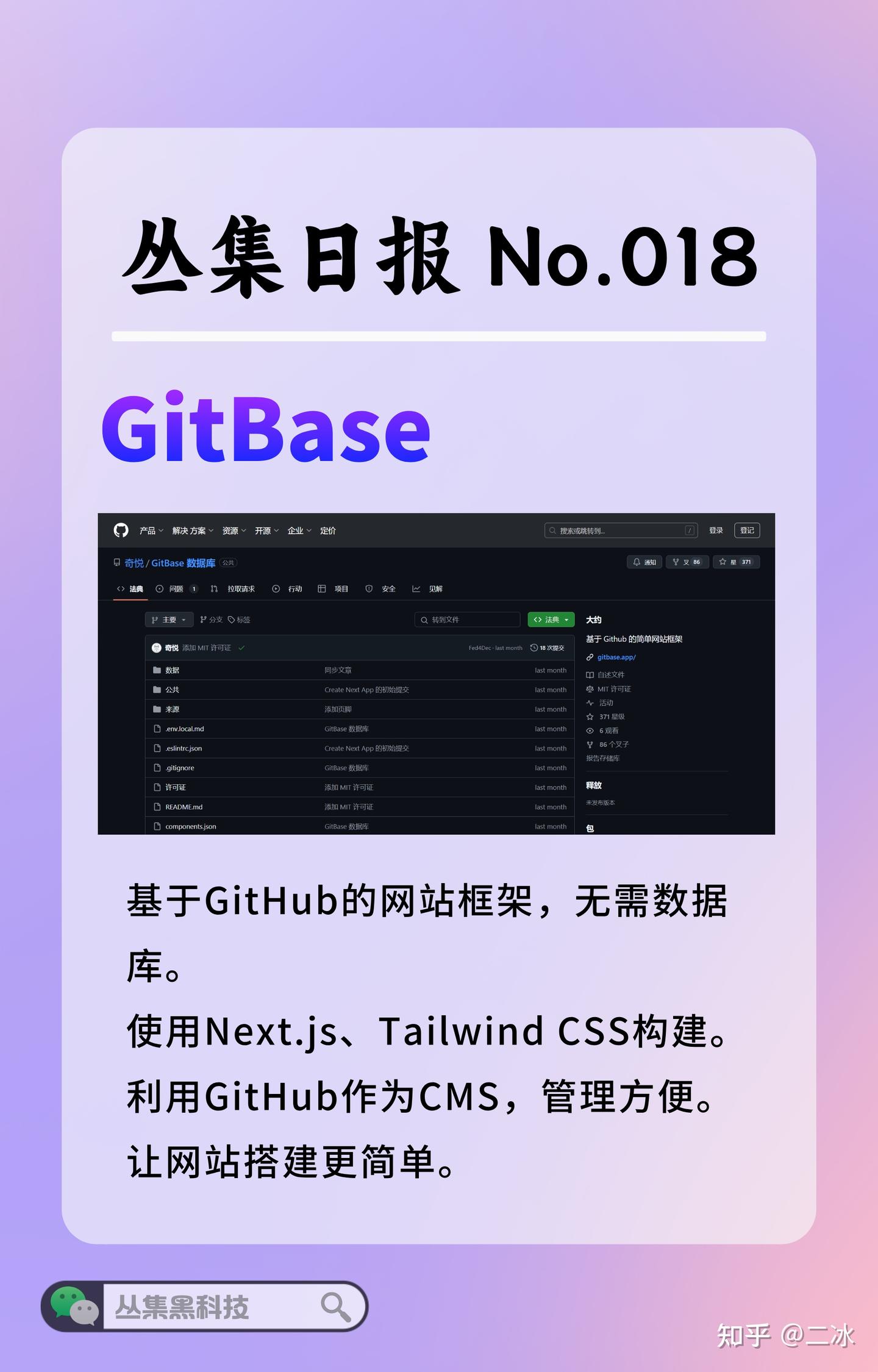 丛集日报 No.018 干货分享 打破信息差 拒绝做韭菜 - 知乎