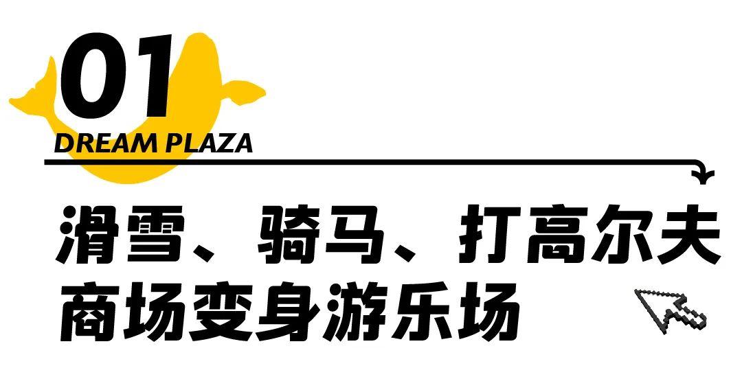 武商梦时代开业，攻略在这里 - 知乎