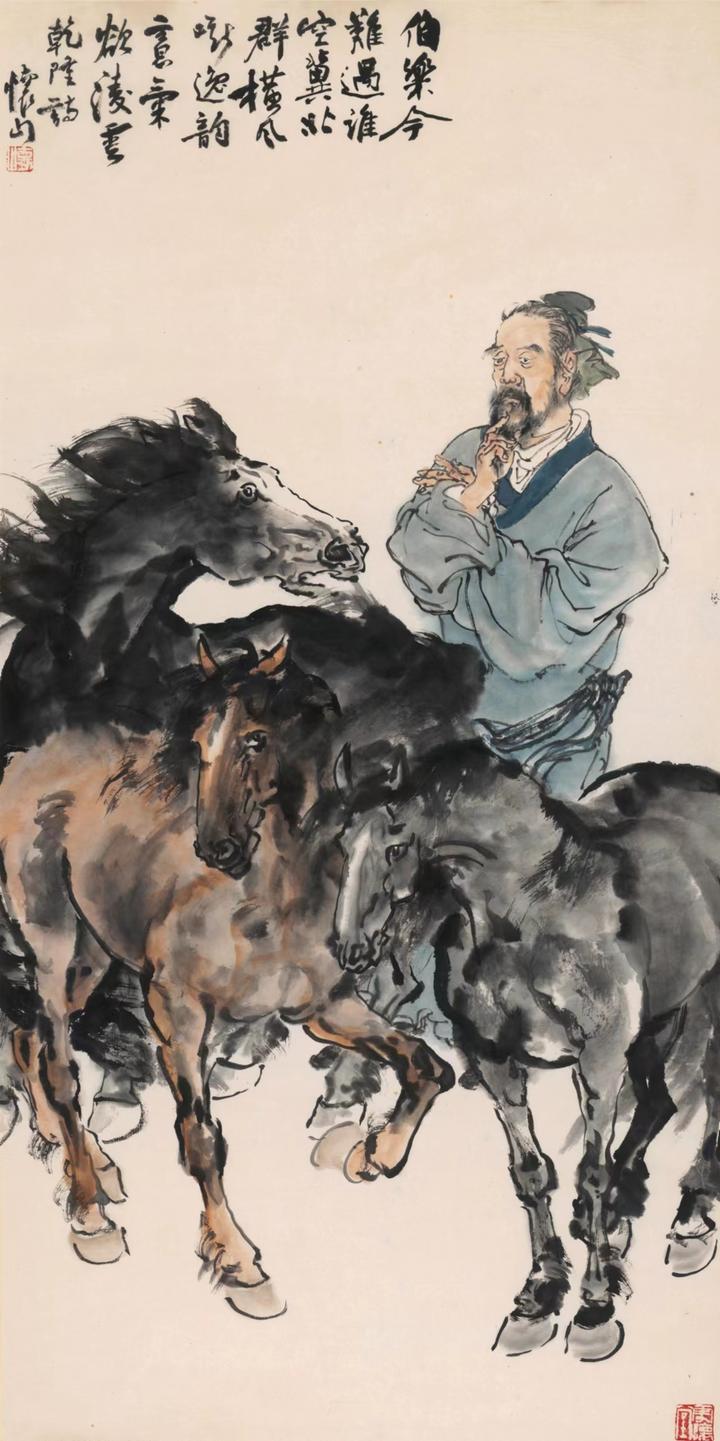 当代中国画大师刘怀山先生马年春节送《伯乐相马图》给彬宇先生,先生