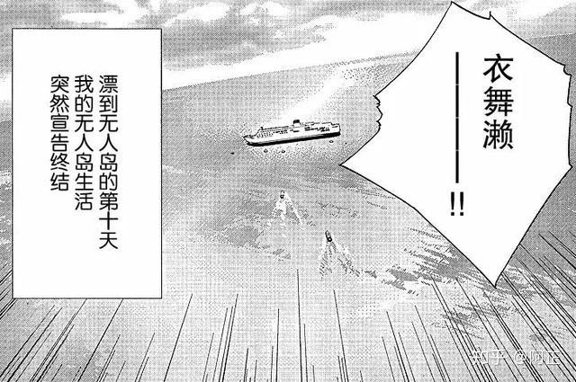 如何评价漫画《Let’s Lagoon》？ - 知乎