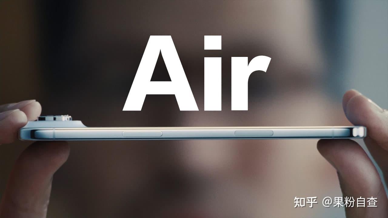 iPhone Air 2规格大跃进!继承iPhone 17 Pro两个旗舰级功能