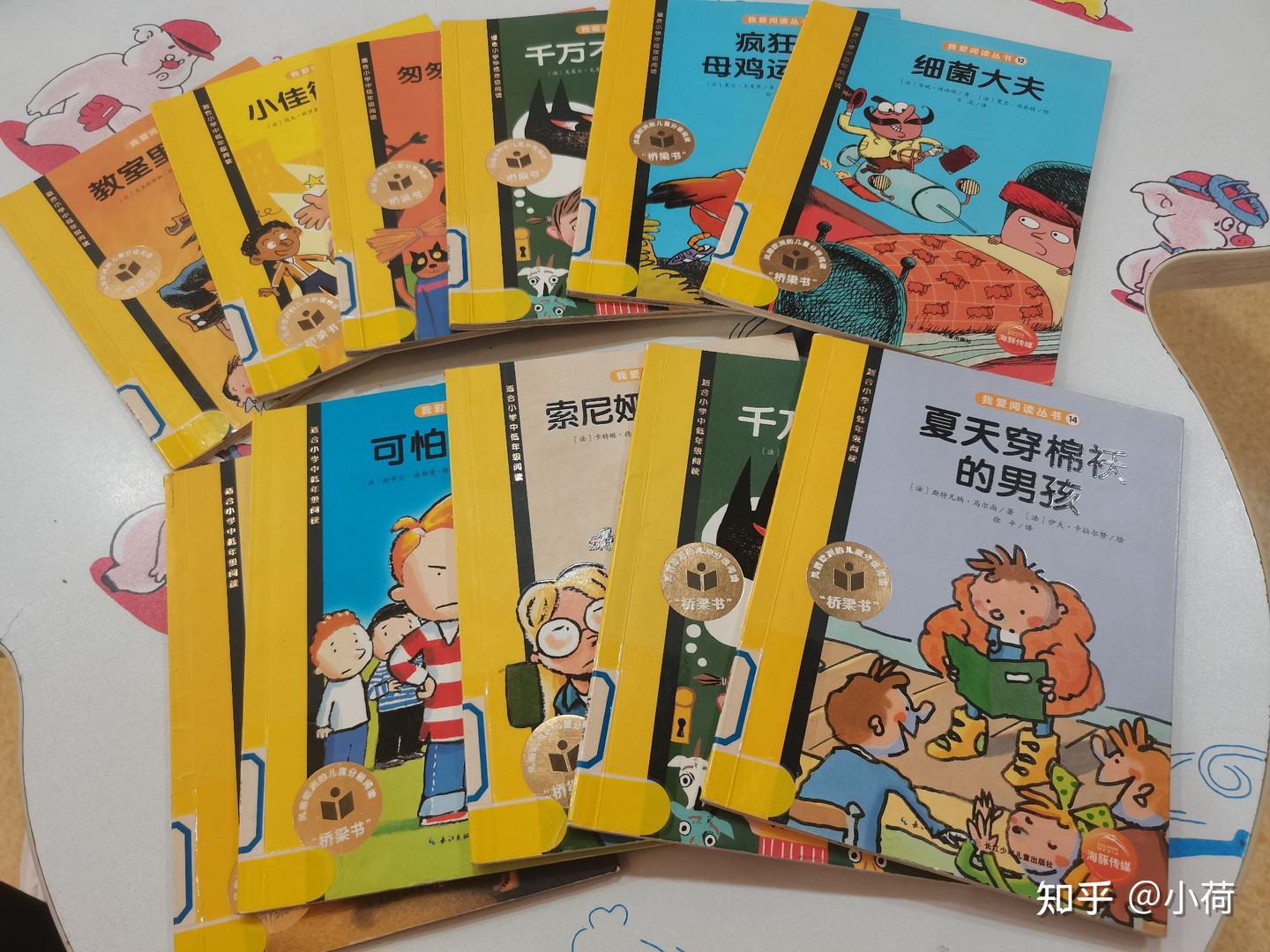 风靡欧洲的儿童分级阅读桥梁书——我爱阅读丛书（黄色系列） - 知乎