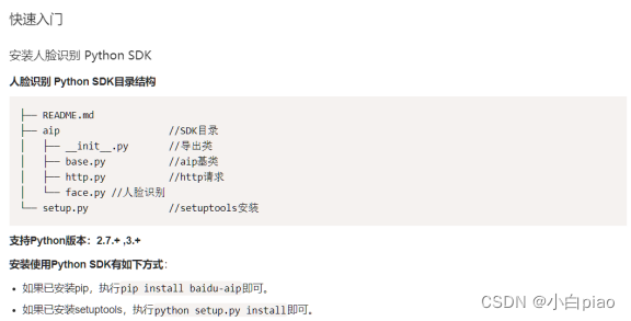 Python实现基于openCV+百度智能云平台实现《1:N人脸考勤机》文章最后附带源码! - 知乎