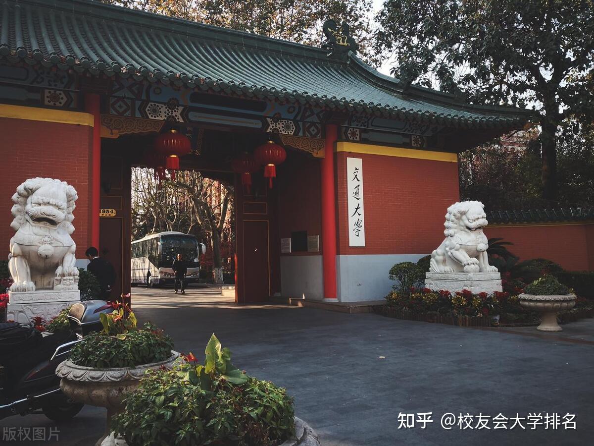 上海交大夺冠！校友会2023中国交通大学排名，西交第二，北交前三- 知乎