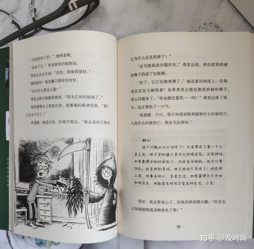 天降好友》与死神做朋友的那些事儿- 知乎