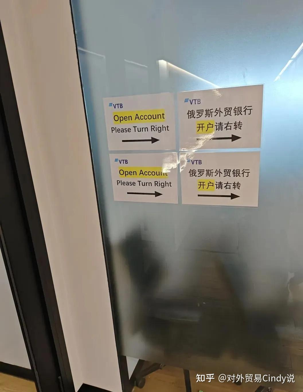 VTB银行开户注意事项和简洁版流程- 知乎