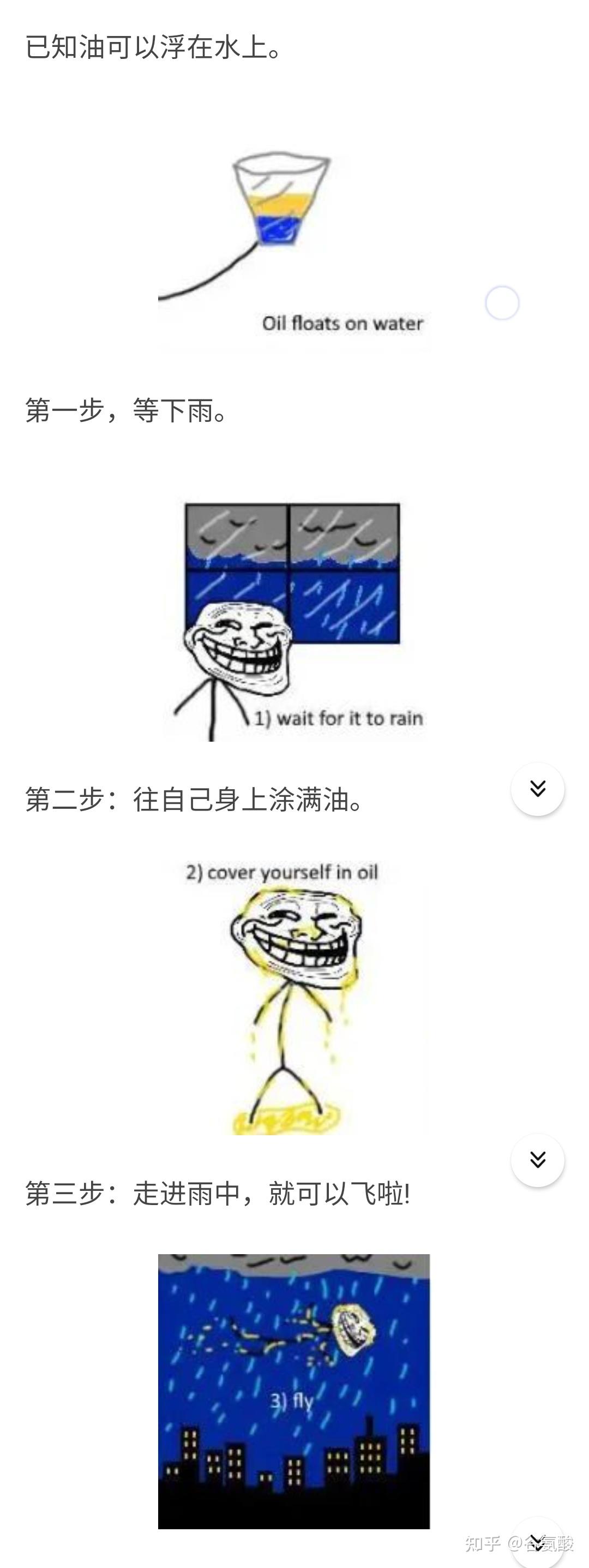 trollge油水飞天事件是什么?