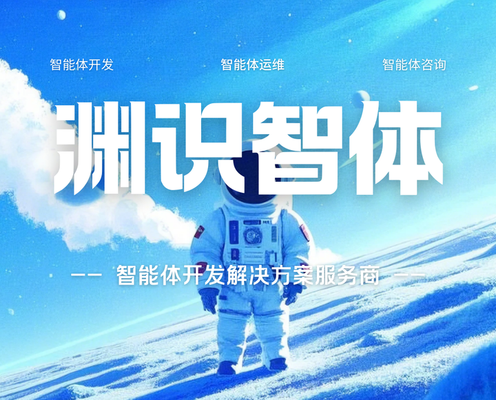 渊识智体介绍 - 知乎