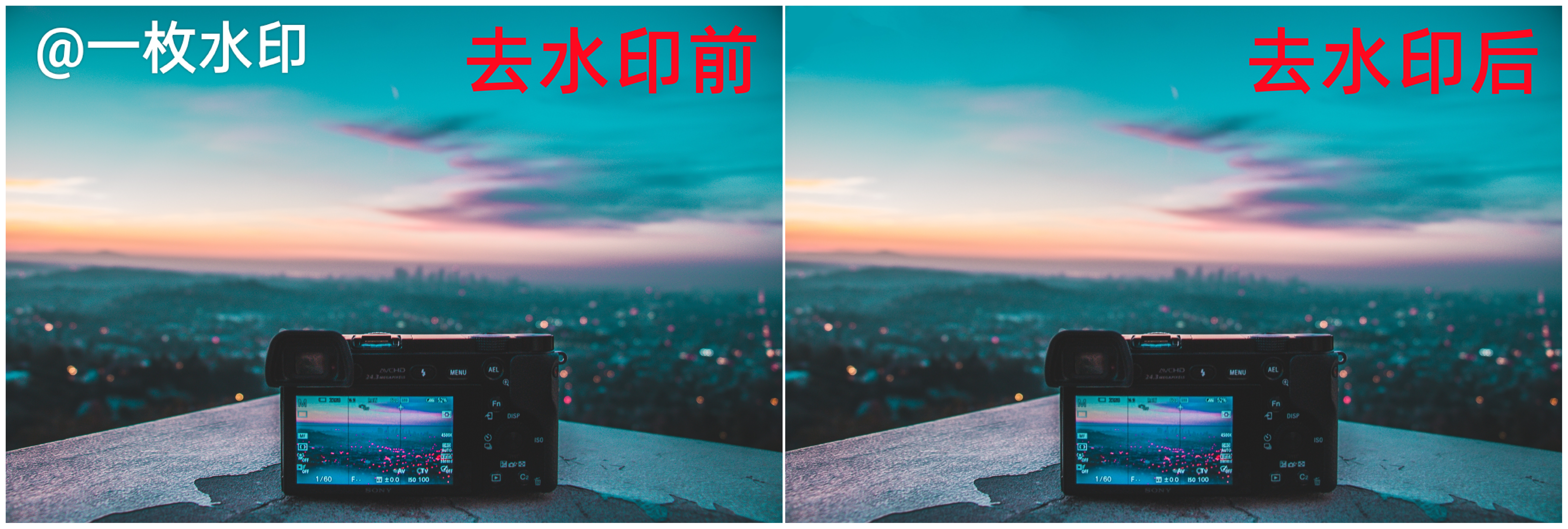 照片去除水印的方法[免费去照片水印软件]