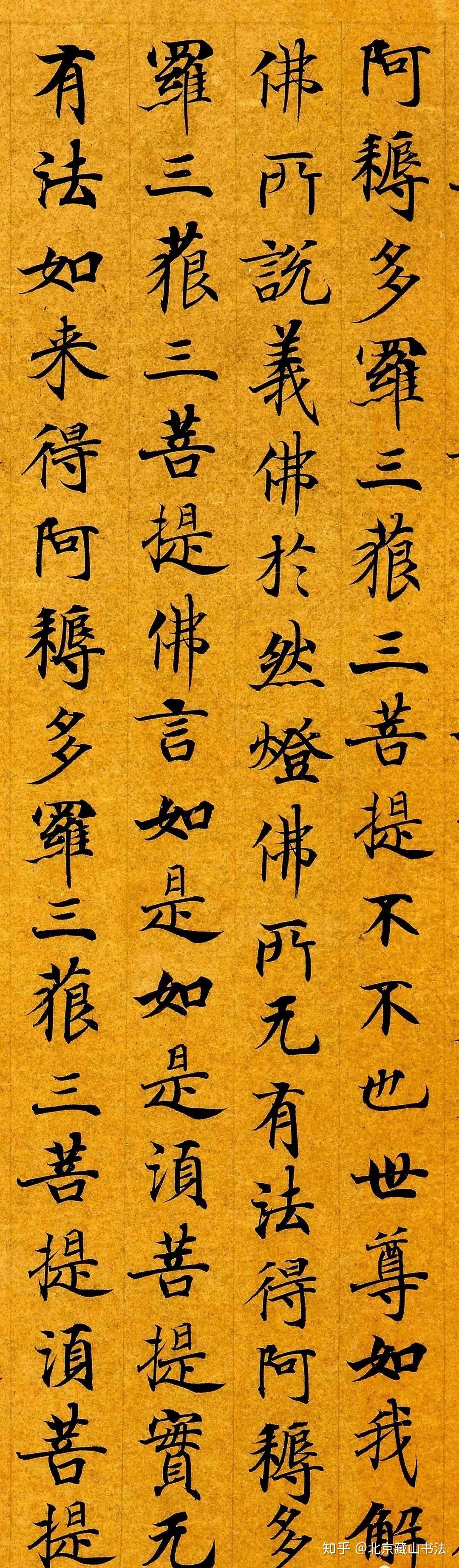 【书法知识】武则天为母亲写的小楷,媲美《灵飞经》! - 知乎