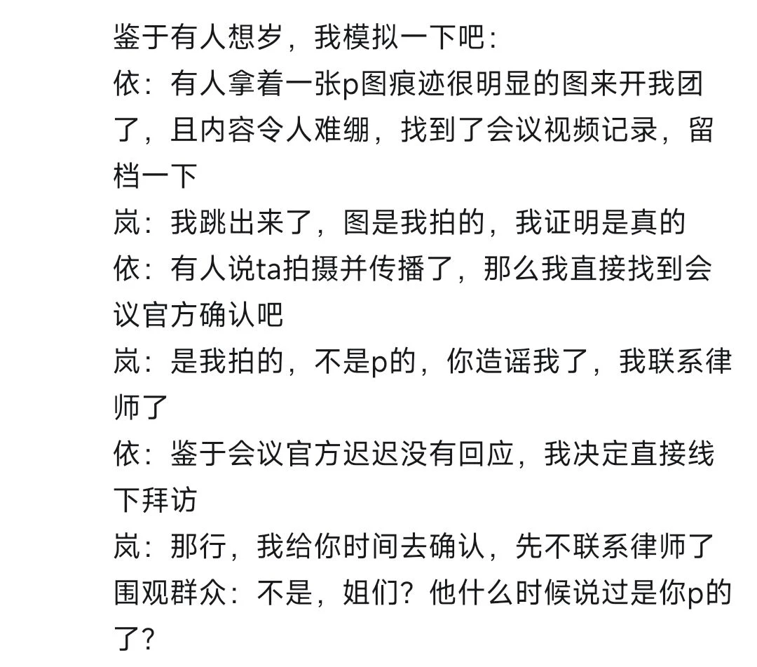 如何看待广州某协会未回复相关事件，b站up依和p已经买好火车票，准备线下到协会询问?