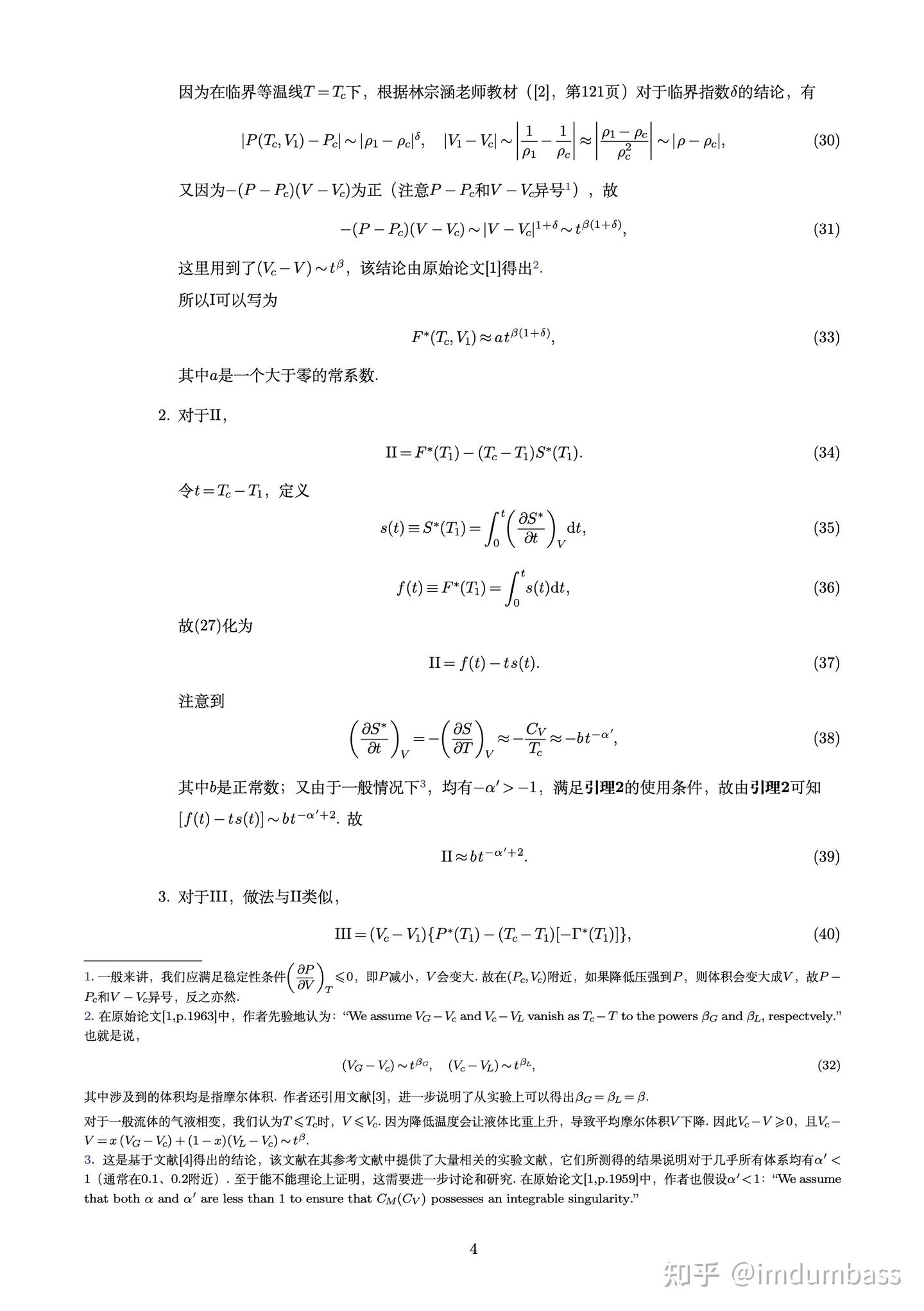 Pathria 关于Pathria先生热力学与统计物理教材习题12.18的详细证明方法 - 知乎