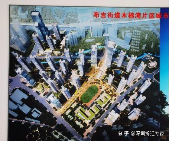 好消息!布吉木棉湾片区城市更新单元一期工程正式开工! - 知乎