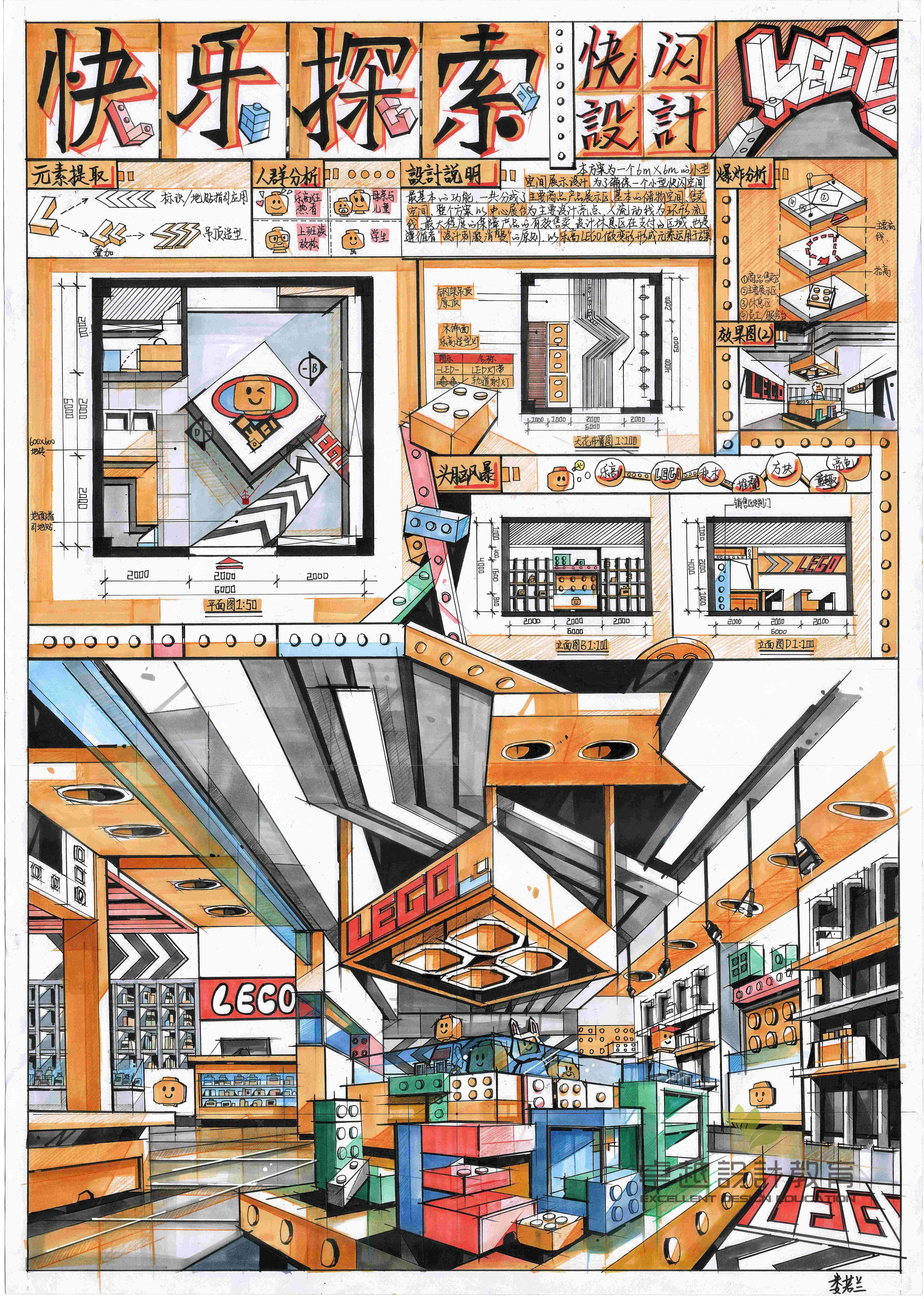 室内考研快闪店设计——这么画！！ - 知乎