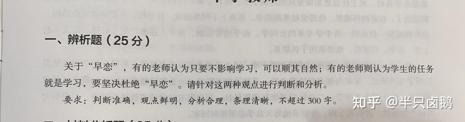 重庆事业单位D类教师招聘备考经验(综应+职测) - 知乎