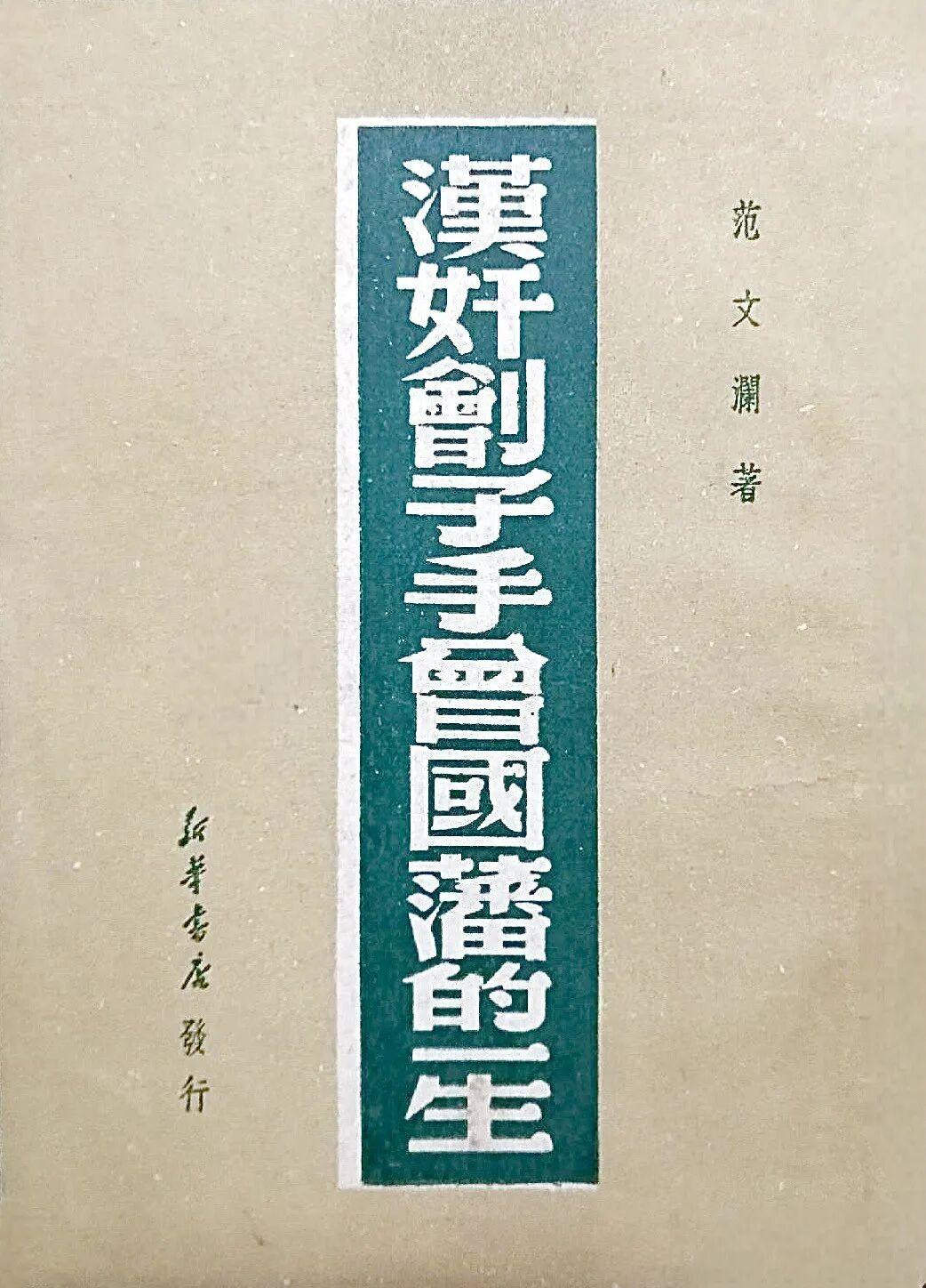 汉奸刽子手曾国藩的一生 - 知乎