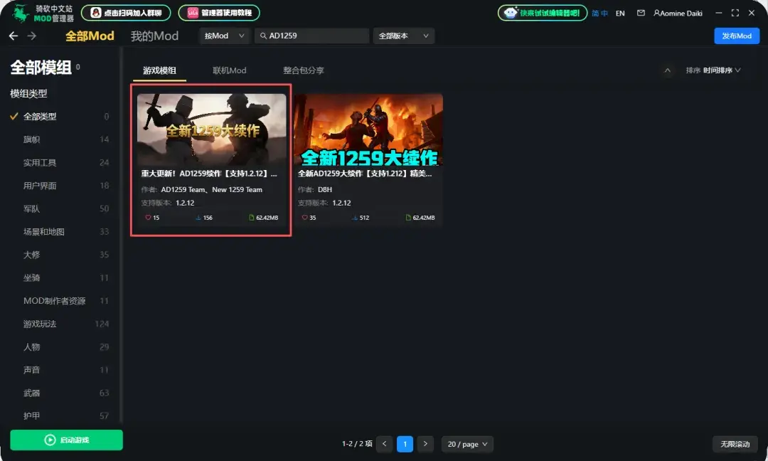 【MOD精选】经典延续！骑砍2《AD1259续作》震撼降临 - 知乎