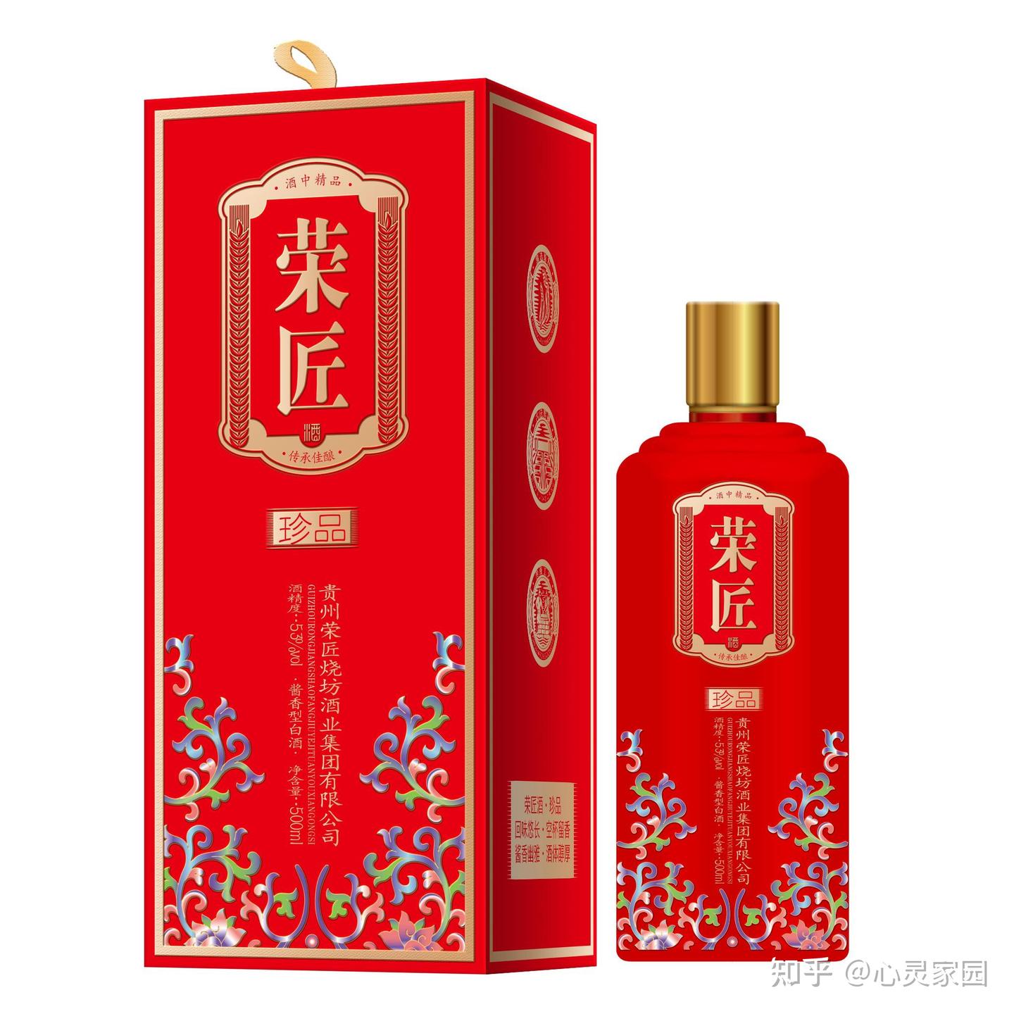 甄选美酒：贵州荣匠酒 - 知乎