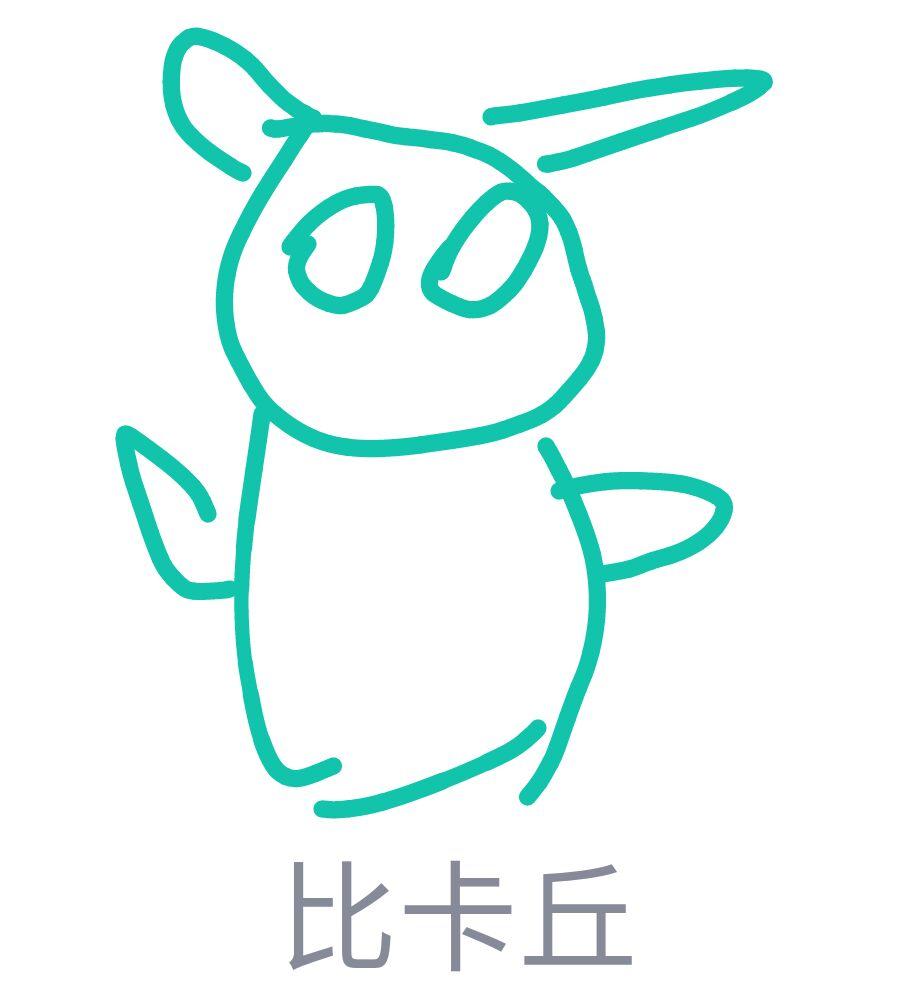 qq画图红包比卡丘怎么画