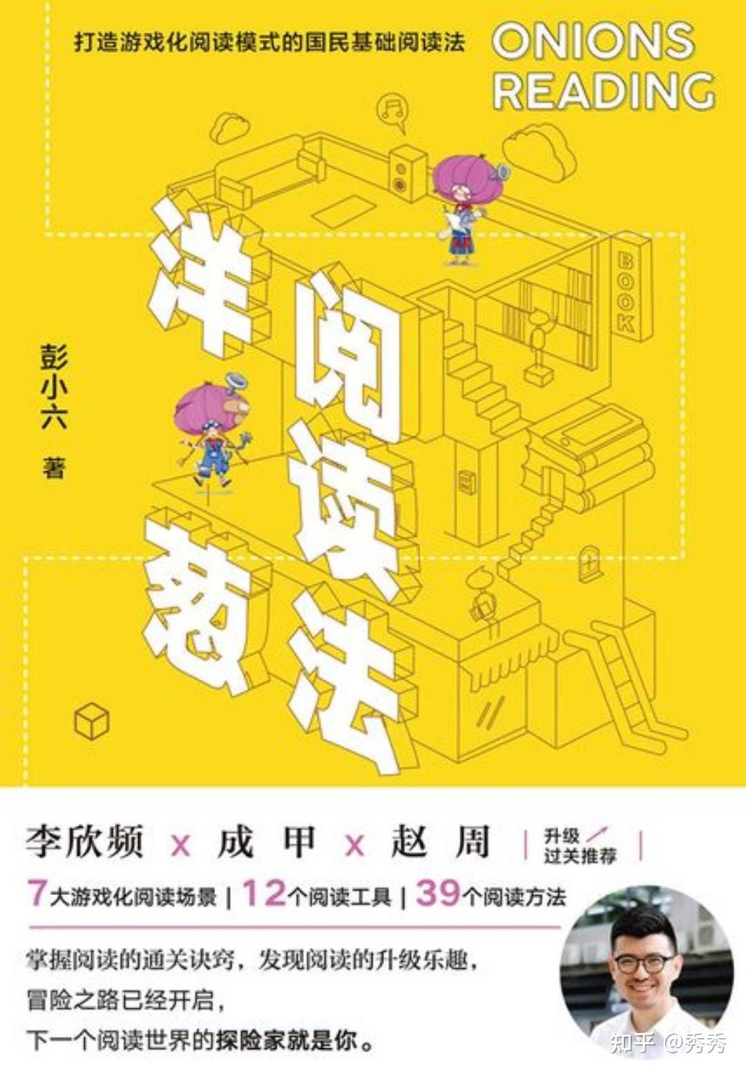 什么是主题阅读？为什么要主题阅读？如何做主题阅读？ - 知乎