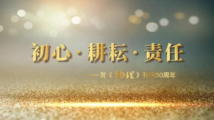 系統的分類 雙頭式 新體制物理問題選 天地書房 鈴木中ニ 著 昭和16年8