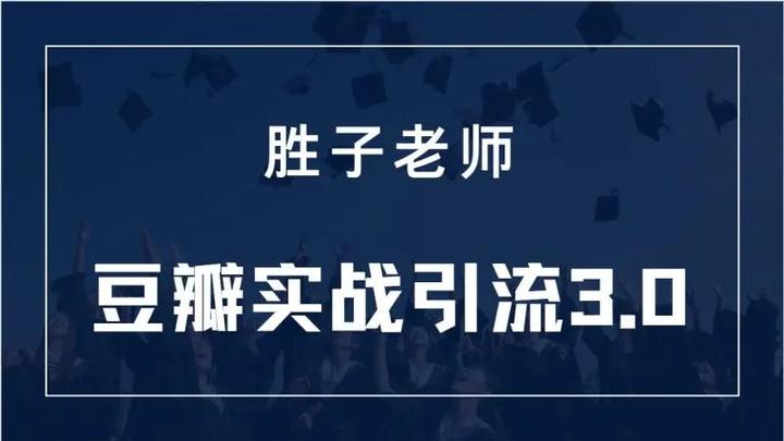 豆瓣账号如何养？豆瓣养号需要多久？，以下是几种不同风格的标题供你参考：，文艺风，- 《探寻豆瓣账号的养成之道：养号究竟需时多久？》，实用风，- 《豆瓣账号怎么养？养号时长全解析！》，疑问风，- 《豆瓣账号如何科学养护？养号时间到底是多长？》,豆瓣账号,豆瓣养号需要多久,豆瓣账号如何养,豆瓣养号,第1张