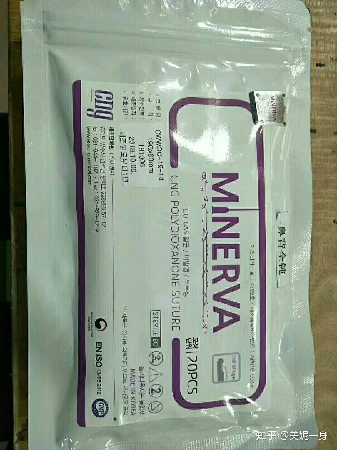 minerva