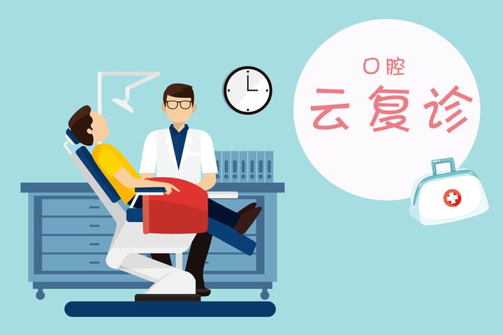 疫情期间“云复诊”,常医生建议您这样做 - 知乎