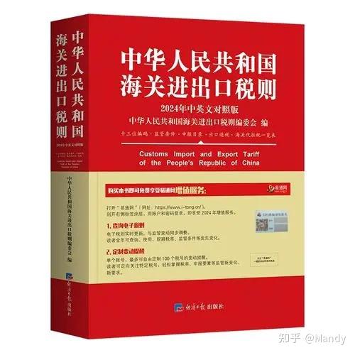 全干货:产品海关编码如何归类?编码预归类(可收藏版) - 知乎
