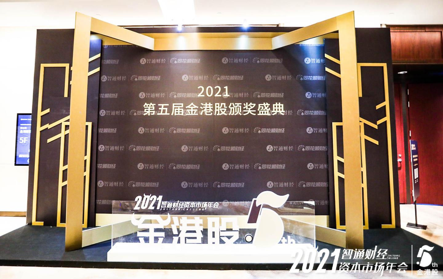 热烈恭贺香港衍生集团荣获第五届金港股“最佳中小市值公司”大奖- 知乎