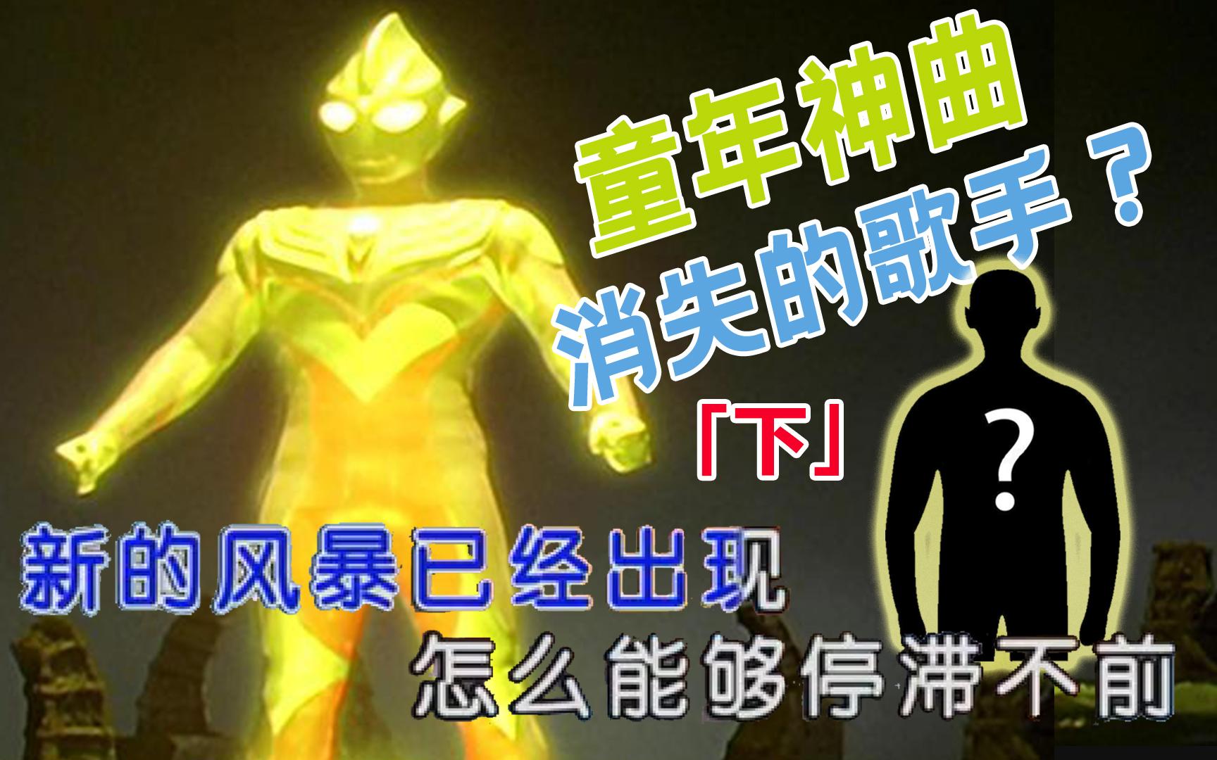 全网搜索奇迹再现歌手消失15年的真相揭晓篇之回来吧毛毛