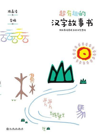 孩子如果问你 为什么 宫 字下面有两个口 你会怎么回答 知乎