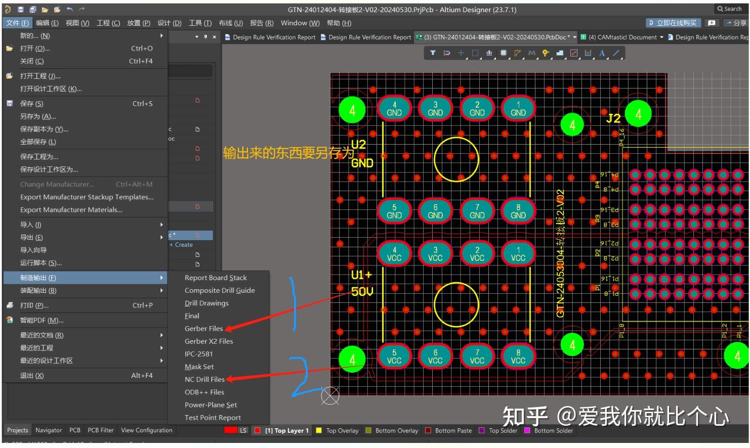 生成嘉泰力的gerber文件